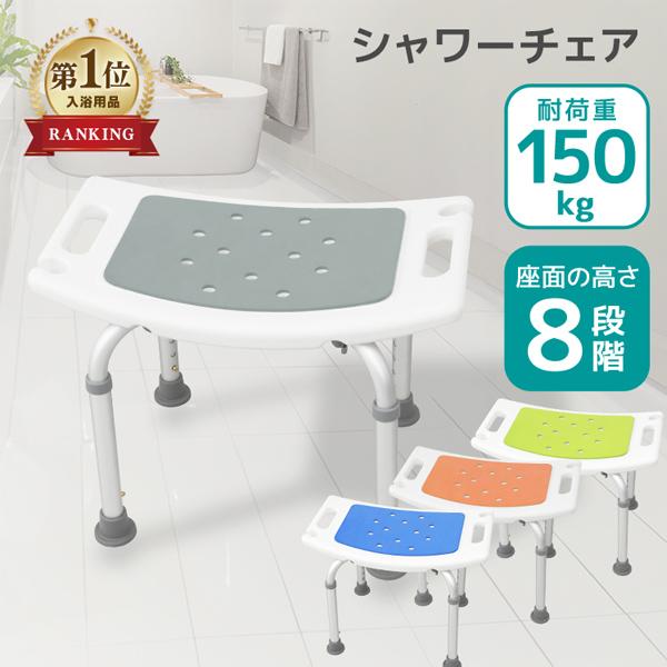 WEIMALL（ウェイモール） シャワーチェアー 介護用 車椅子 お風呂椅子