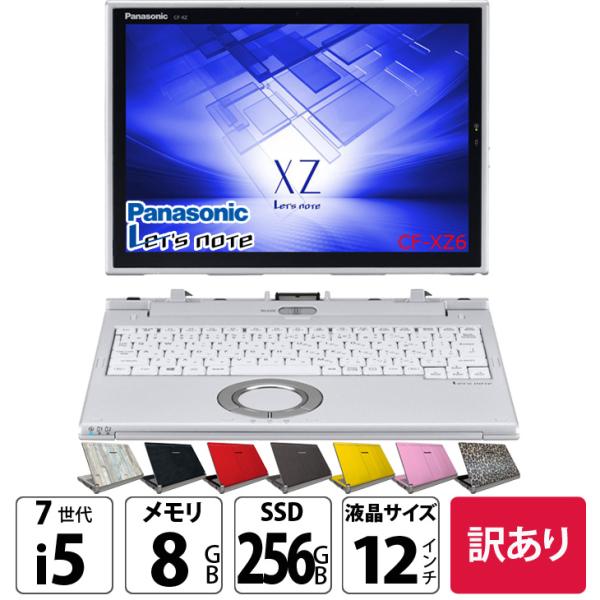 中古パソコン】Panasonic CF-XZ6 2in1タブレット 中古 レッツノート