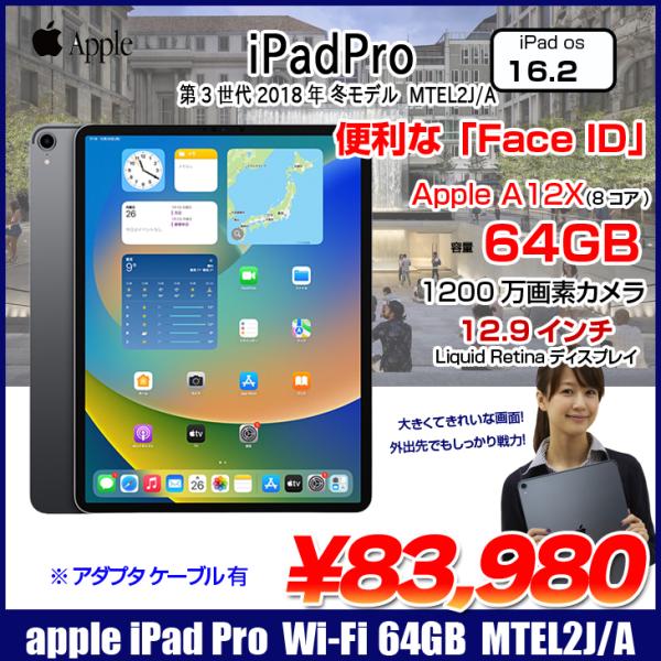 whatfun_ipadp3-mtel2-b
