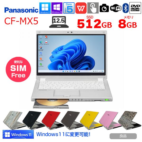 Let's note Panasonic CF-MX5 中古 レッツノート Office Win10 or