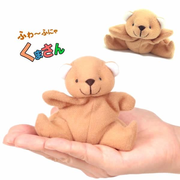 くま テディベア ベアー ぬいぐるみ キーチェーン キーホルダ もちもち