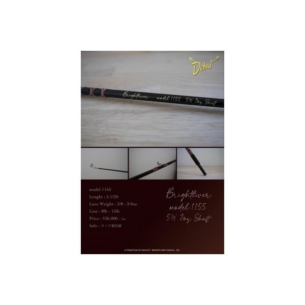 ブライトリバー Model. 1155 チャンピョンフェルール仕様 : ウインズ