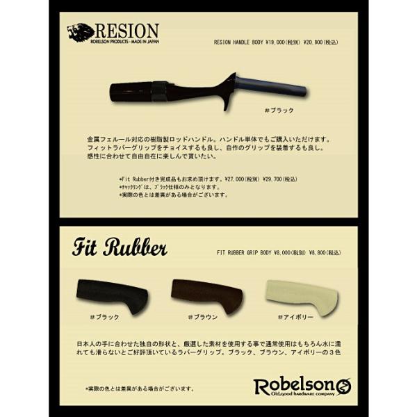 ロベルソン レジオンラバーグリップ グリップ 取付完成品 : ウインズ