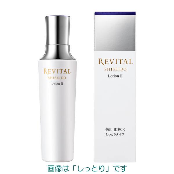 REVITAL 資生堂 リバイタル ローション a 本体 （3タイプ）1・2・3