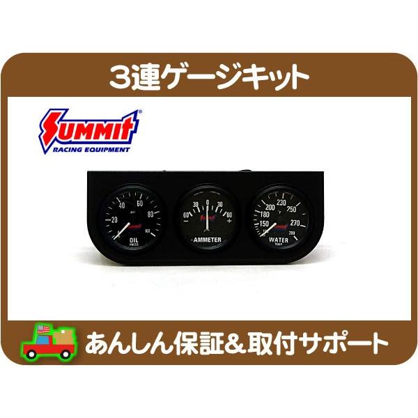 3連ゲージキット 油圧 水温 電流 52パイ・サバーバン K5ブレイザー C10