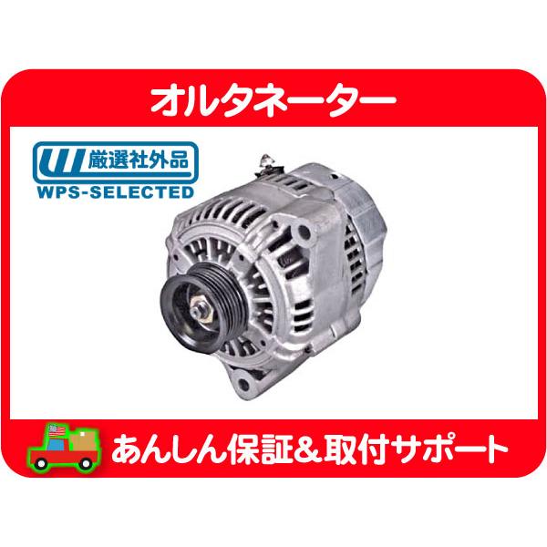 オルタネーター ジェネレーター ダイナモ 100A・タンドラ ツンドラ