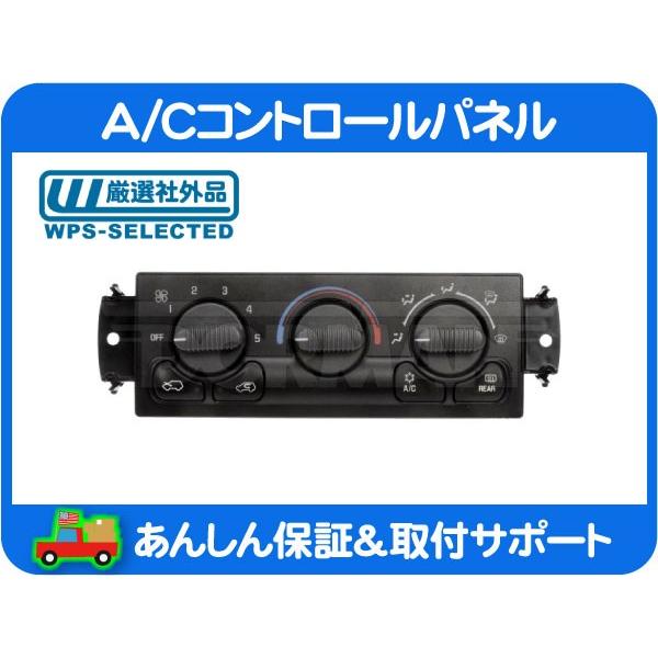 AC A/C エアコン コントロール パネル スイッチ リア 熱線 デフォッガ