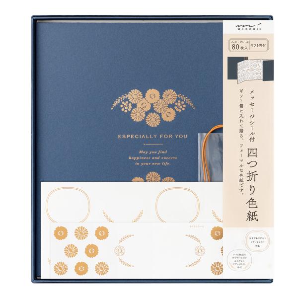 ☆爆買☆色紙 寄せ書き midori ミドリ カラー色紙 シール付 箱入 四