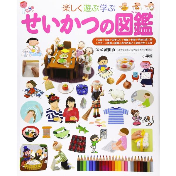 小学館の子ども図鑑プレNEO せいかつの図鑑 : 六本木 蔦屋書店 ヤフー
