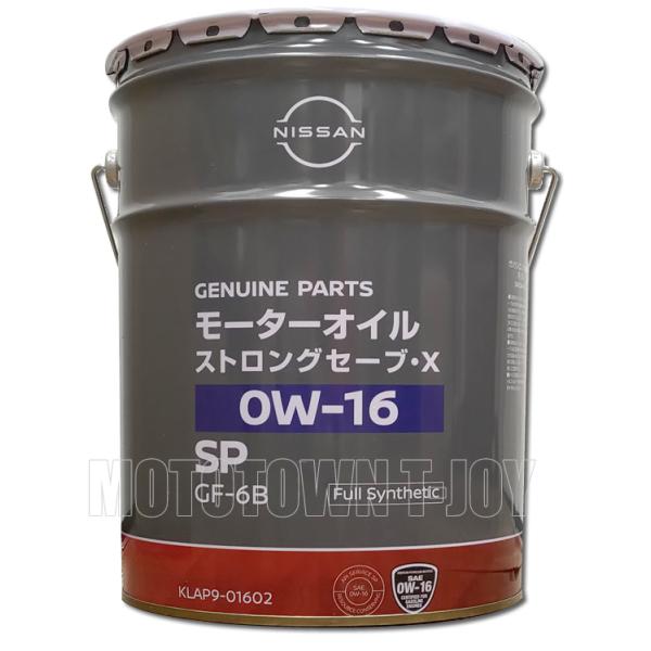 日産 SPストロングセーブ・X 0W-16 20L (車用エンジンオイル) 価格比較