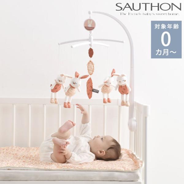 ベッドメリー モビール ベビー用おもちゃ 新生児 知育玩具 SAUTHON