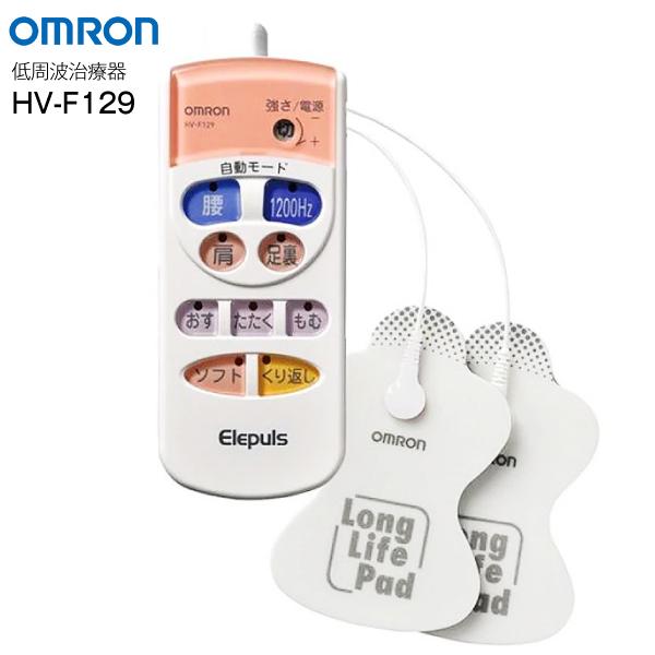 オムロン（OMRON） 低周波治療器 HV-F129 エレパルス 肩こり 首こり