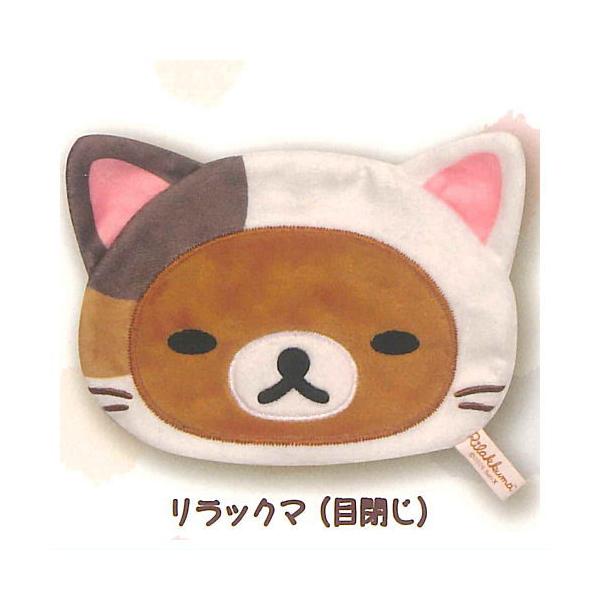 リラックマ のんびりネコ ふわふわポーチ [2.リラックマ(目閉じ