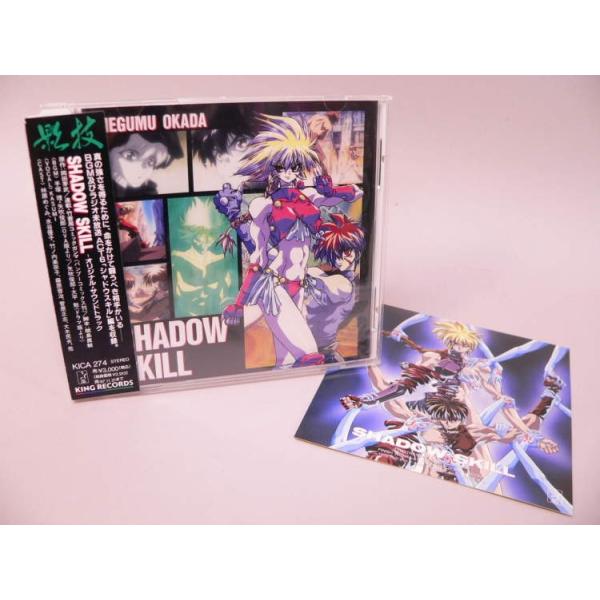 CD） SHADOW SKILL（シャドウスキル）影技 オリジナル・サウンド