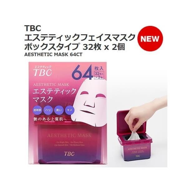 エステティックTBC TBC エステティック フェイスマスク 32枚 2箱 14244