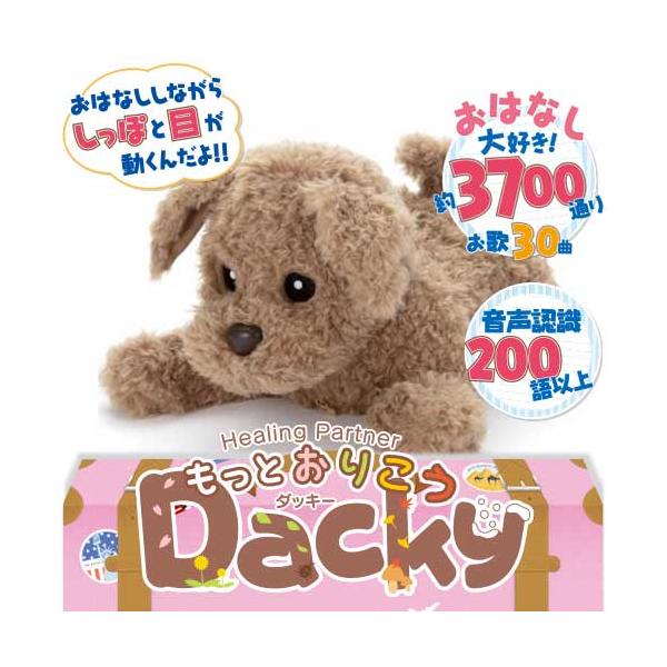 タカラトミーアーツ ヒーリングパートナー 犬型ペットロボット もっと