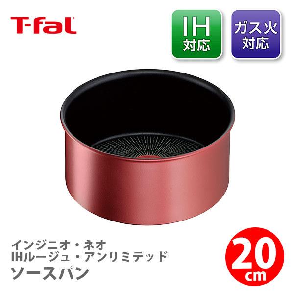 インジニオ・ネオ ティファール T-FAL IHルージュ・アンリミテッド