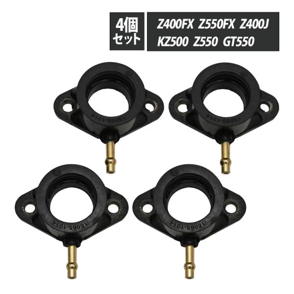 Z400FX Z550FX Z400J KZ500 Z550 GT550 インテークマニホールド