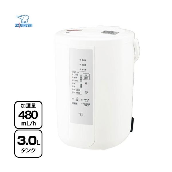 象印（ZOJIRUSHI） スチーム式加湿器 加湿器 3.0L EE-RT50-WA 木造8畳