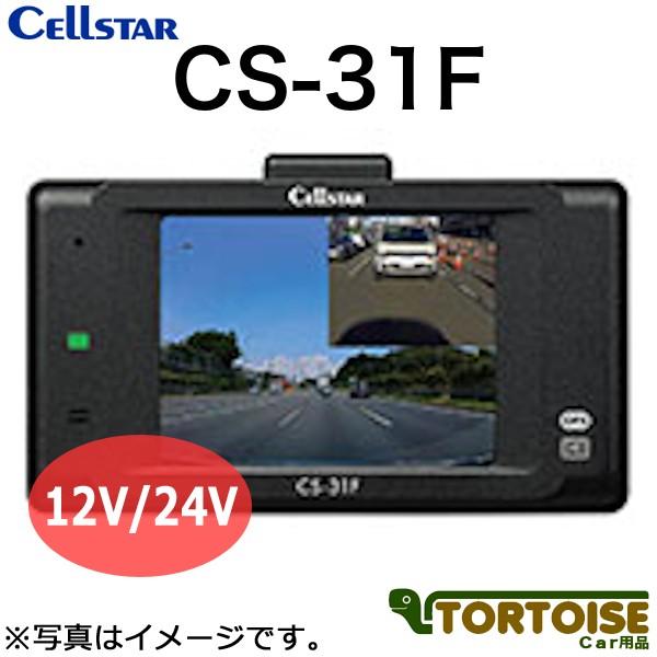 ドライブレコーダー CS-31F」の人気商品一覧 | 安い商品を通販サイト