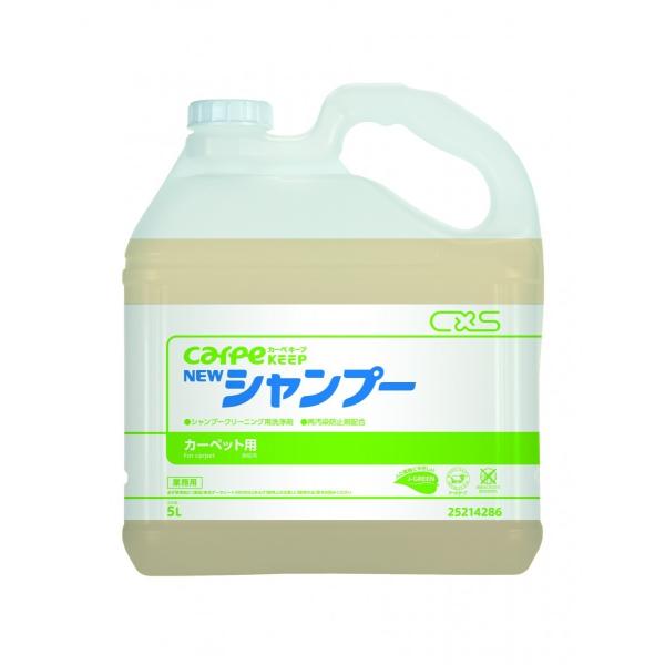 CXS カーペキープニューシャンプー 5L 25214286 : タツマックスメガ