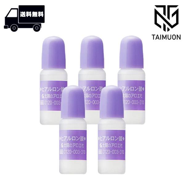 太陽のアロエ社 【5本セット】 ヒアルロン酸 10ml : TAIMUON - 通販