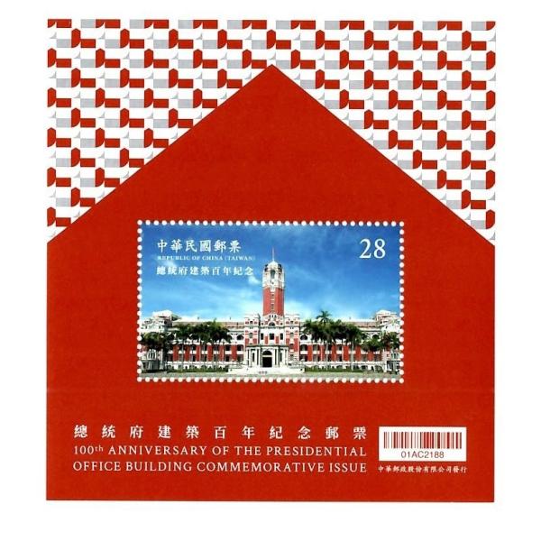 123】中華民国台湾切手 エンタイヤまとめ売り(4通) 123】中華民国台湾