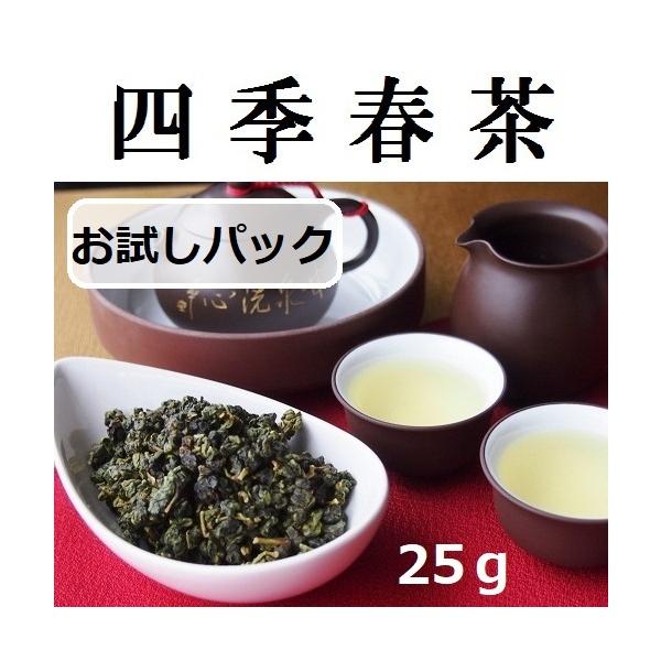 台湾烏龍茶 特級 四季春茶 25g : 台湾茶工房 - 通販 - Yahoo!ショッピング