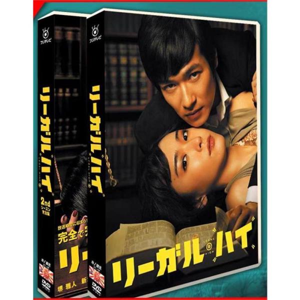 リーガル・ハイ シリーズ 連続ドラマ スペシャル1+2 +2SP 16枚 : TAKA