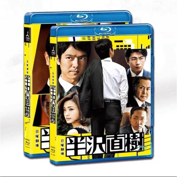 半沢直樹(2020年版)-ディレクターズカット版- Blu-ray BOX : TAKA