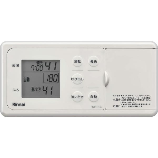 リンナイ（Rinnai） 【在庫限定・即納】リンナイ コードレスリモコン