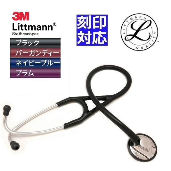 3M [国内正規品・刻印対応]マスターカーディオロジー 3M(TM