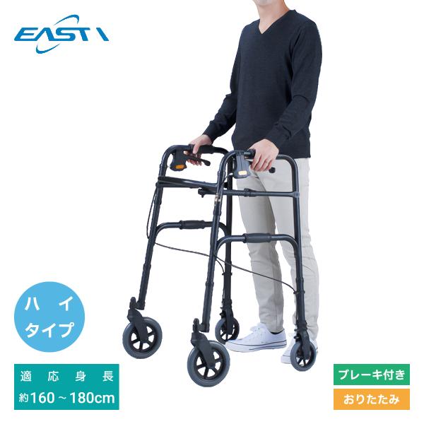 イーストアイ 歩行器 高齢者 室内用 屋外用 おりたたみ 介護用品 歩行