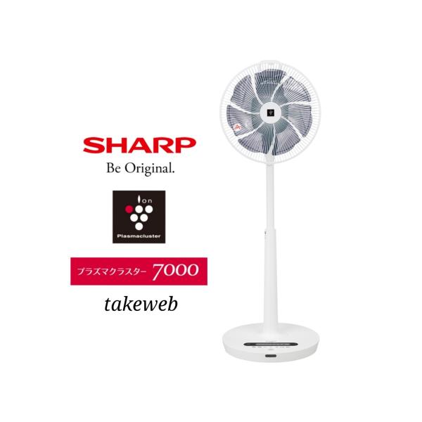 プラズマクラスター シャープ プラズマクラスターDCモーター扇風機 PJ