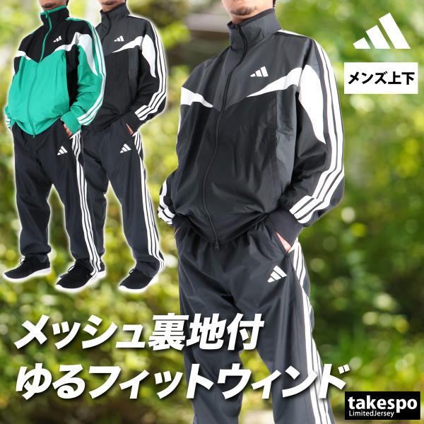 adidas（アディダス） ウインドブレーカー 上下 メンズ セットアップ