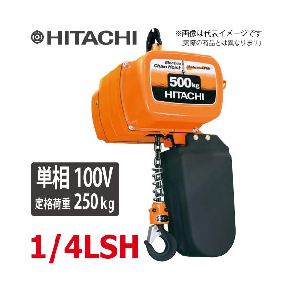 日立産機システム 単相形モートルブロック （2点押ボタン付） 1/4LSH