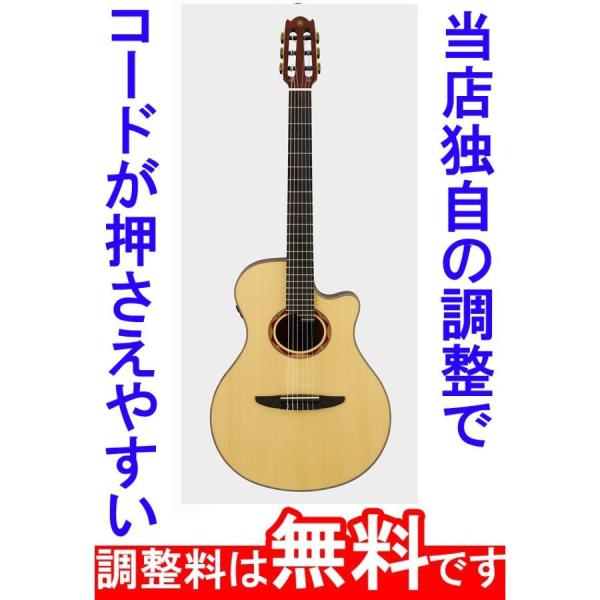 調整済 YAMAHA ヤマハ NTX5 エレガット : タケヤ楽器 調整済みで究極の