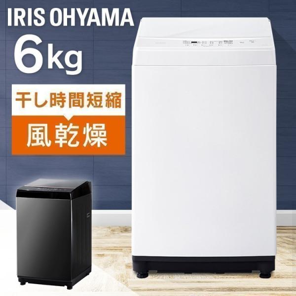IRIS OHYAMA（アイリスオーヤマ） 縦型洗濯機 6.0kg IAW-T605 ホワイト