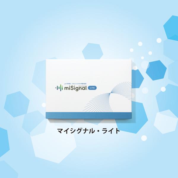 より多くの人に定期的ながん検査を。 miSignal LITE(マイシグナル