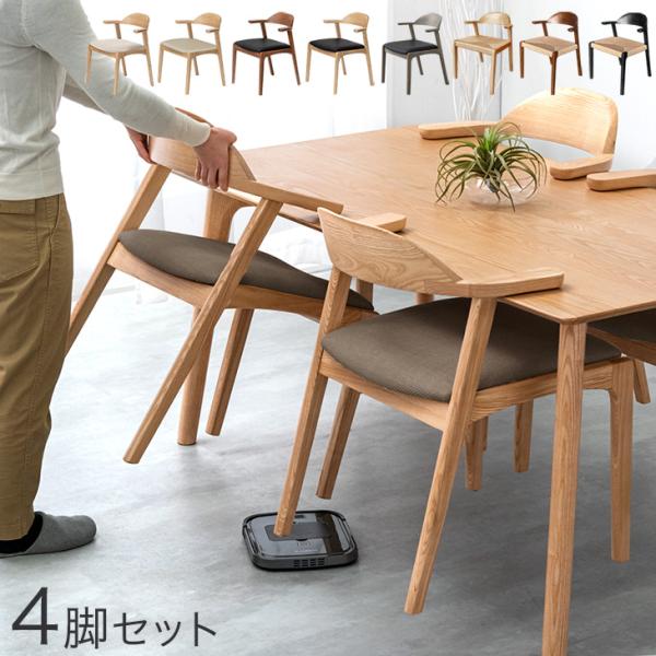 ダイニングチェア 4脚セット PU レザー 木脚 北欧風 組立簡単