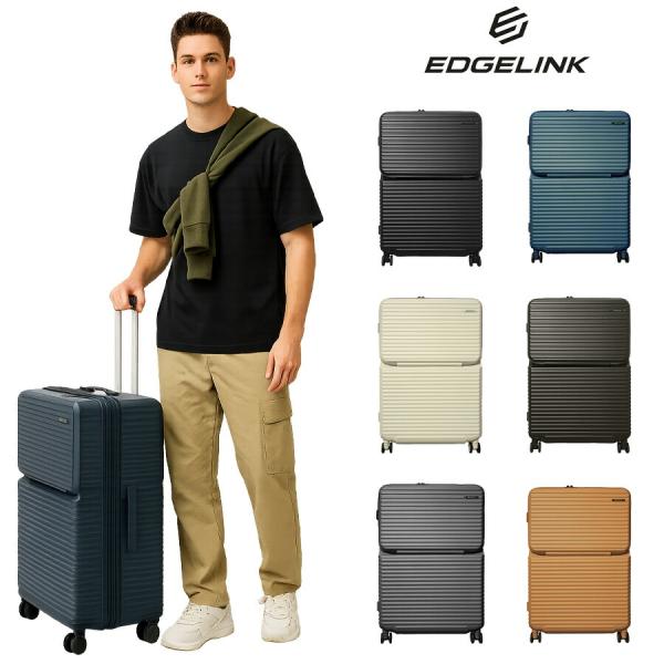 EDGELINK】05804 CRUZBOX スーツケース 101L 6泊以上 キャリーケース