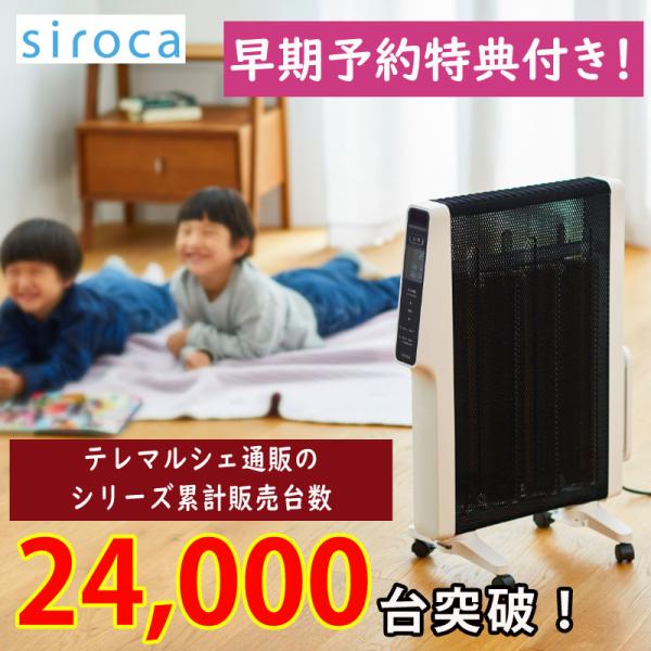 siroca（シロカ） パネルヒーター SN-M451(W) ホワイト 10畳 軽量