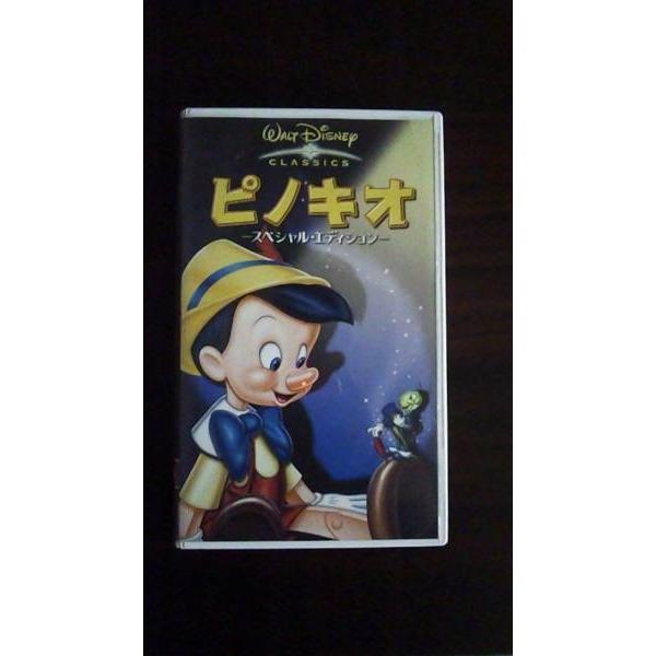 VHS】 ピノキオ スペシャル・エディション 日本語吹替版 : テレカ