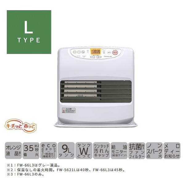 FW-5621L-W ダイニチ 石油ファンヒーター Lタイプ 木造15畳