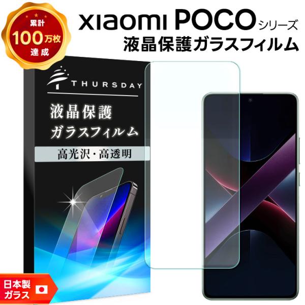 Xiaomi（シャオミ） Xiaomi POCO F8 Pro POCO F7 POCO X7 Pro POCO F7