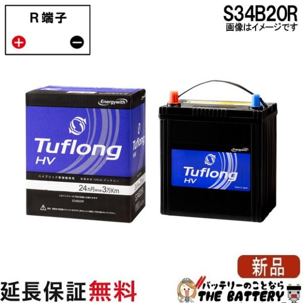 昭和電工マテリアルズ S34B20R 日立 後継品 ハイブリッド車 補機専用