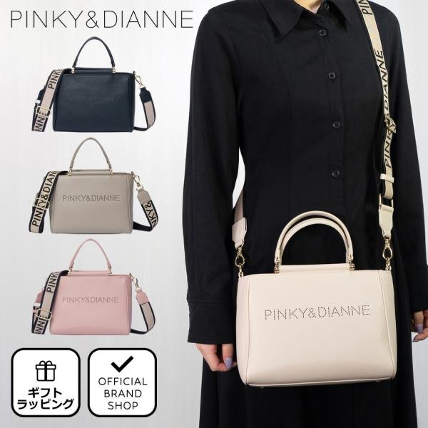 PINKY&DIANNE（ピンキー アンド ダイアン） 【正規販売店