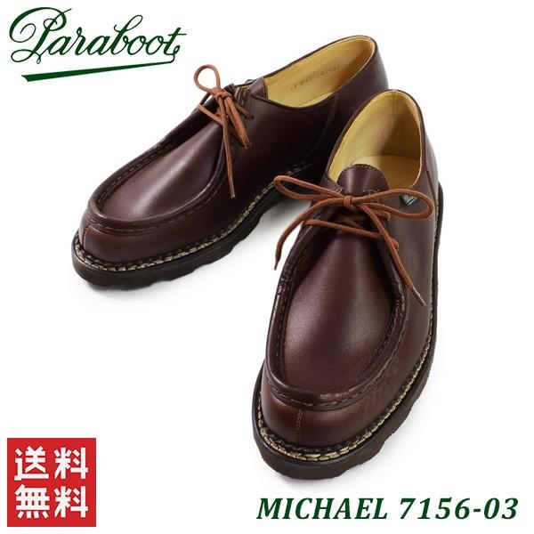 Paraboot（パラブーツ） ミカエル ブラウン 715603 7156 03 Paraboot