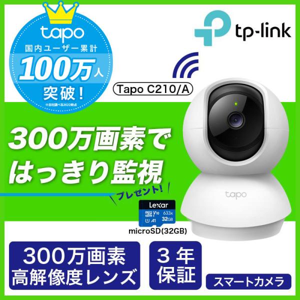 tplink_c210sd32gset