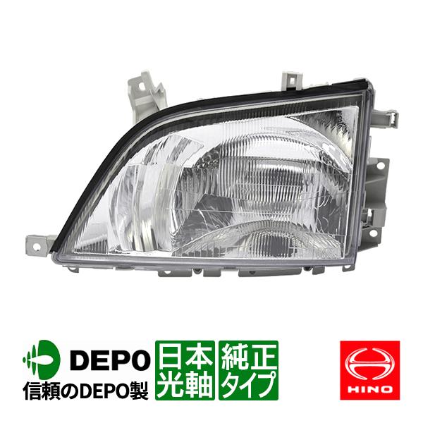 DEPO正規品 日野 デュトロ トヨタ ダイナ トヨエース 前期 中期 純正